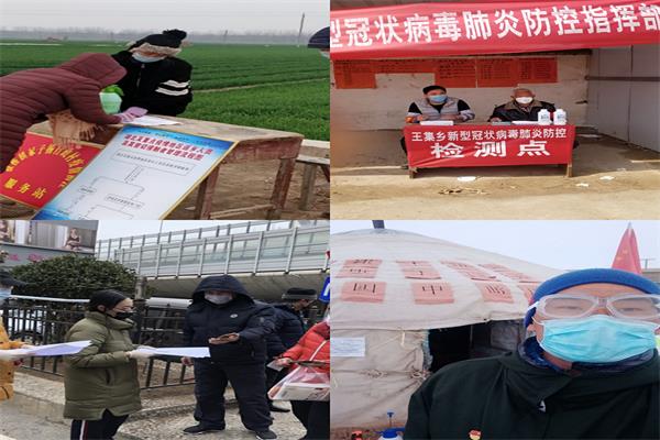 协助防控疫情瞬间.jpg