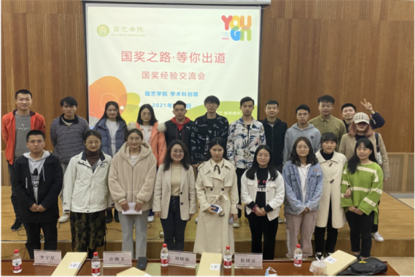 工作人员和国奖获得者合影.png