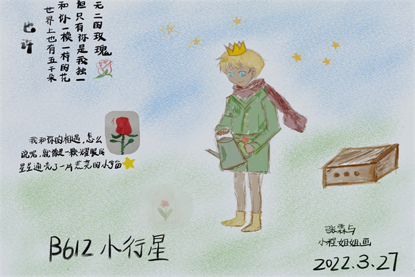 小朋友送给志愿者的画原图.jpg