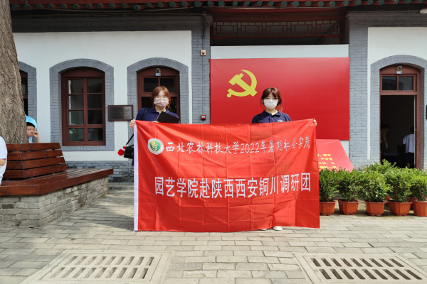 图二 八路军西安办事处纪念馆一号院旧址.png